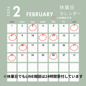 高松市｜パソコン修理｜ニコラボPCの2月休業日
